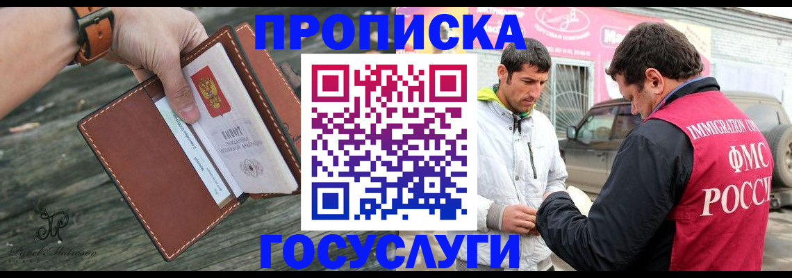 прописка для военкомата в Апатитах