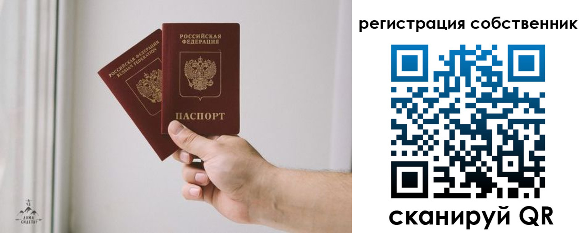 прописка штамп в Апатитах