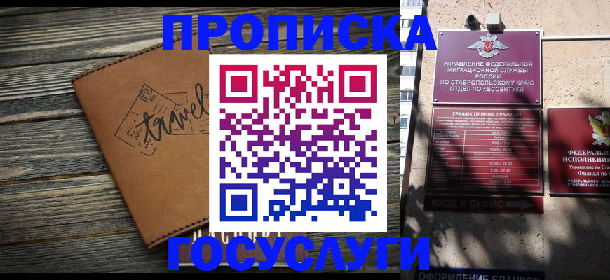 временная регистрация гарантия в Апатитах