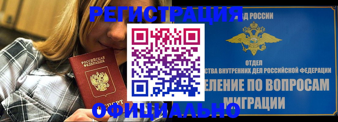 где прописаться в Апатитах